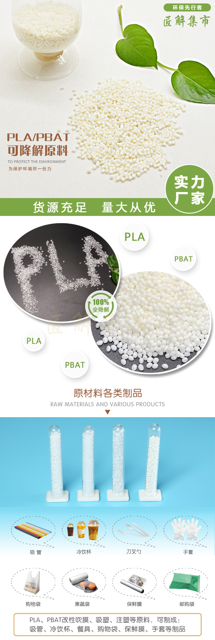 PLA聚乳酸质料 - 上；；；；；２恍嗲樵凳狄涤邢薰