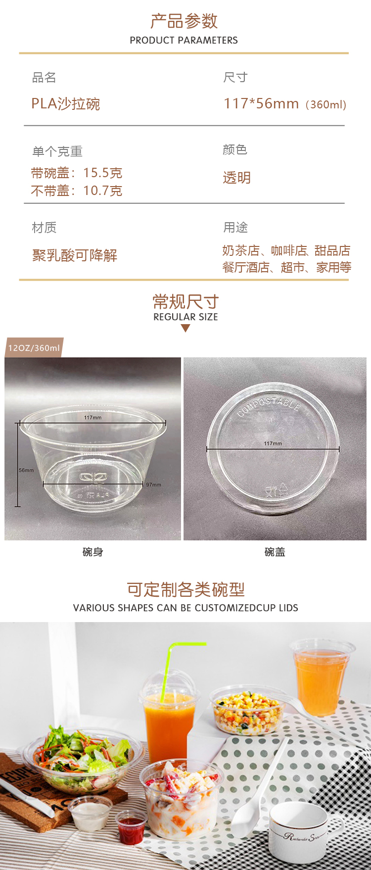 PLA沙拉碗源头工厂 - 上；２恍嗲樵凳狄涤邢薰